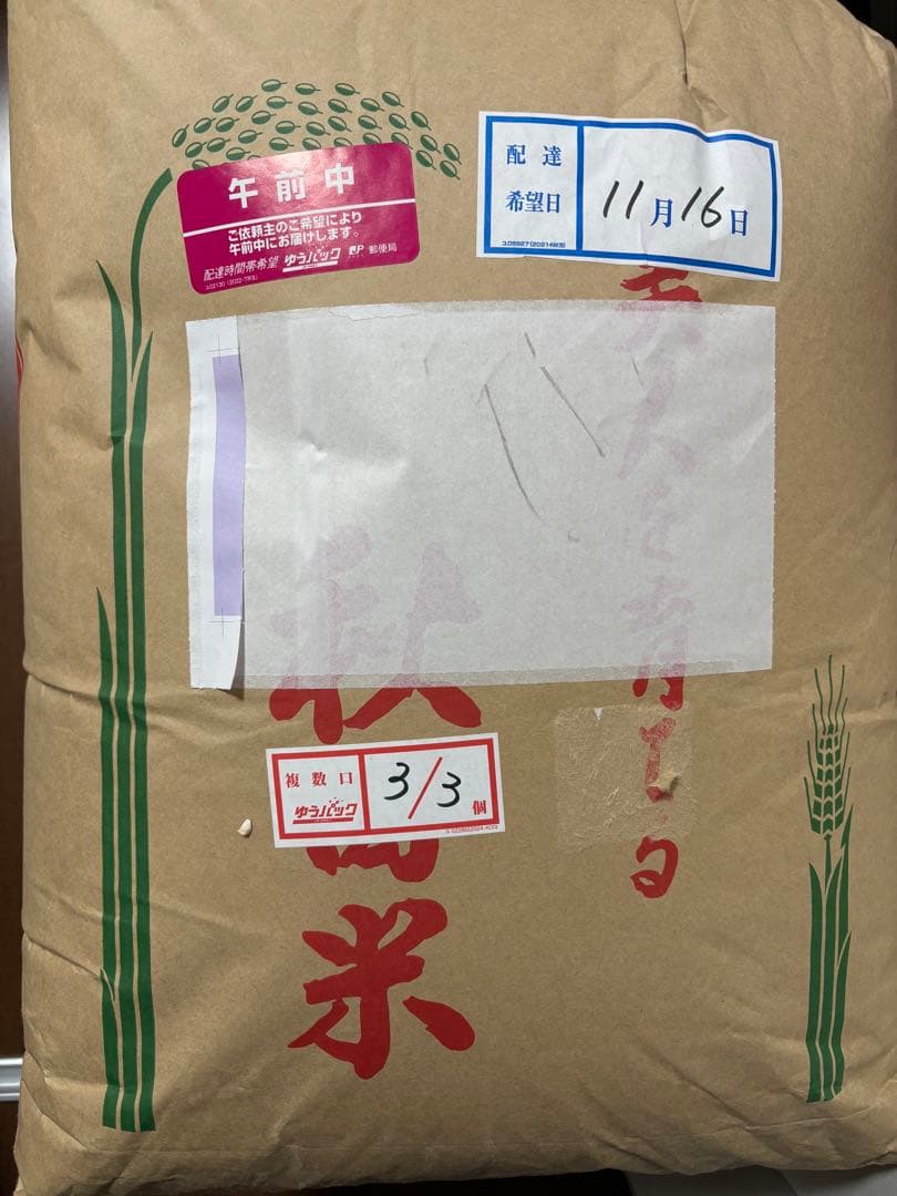 あきたこまち 秋田県産 米