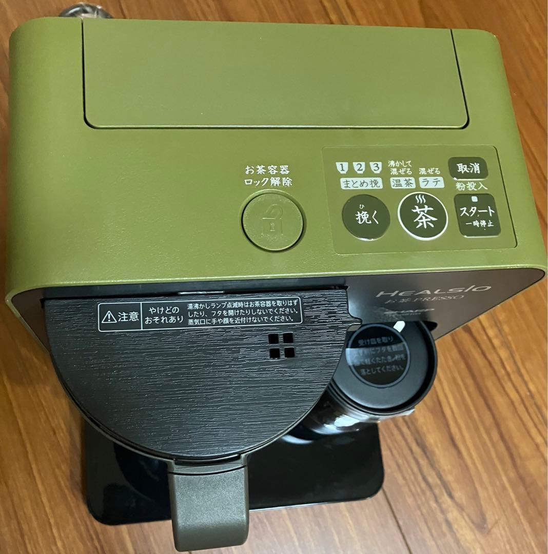 新品SHARP ヘルシオ お茶プレッソ TE-TS56V-G