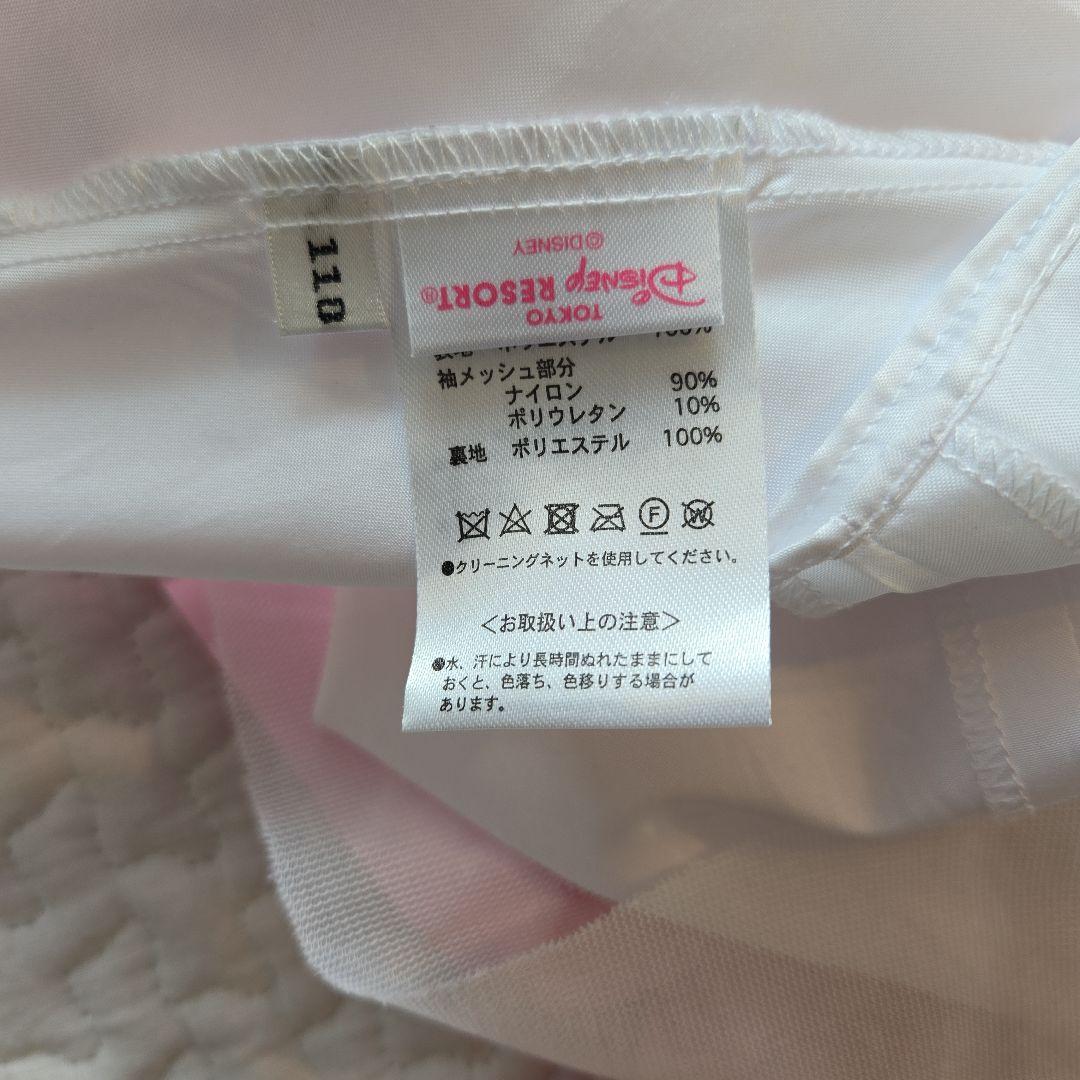 ビビディバビディブティック　ラプンツェル　110センチ