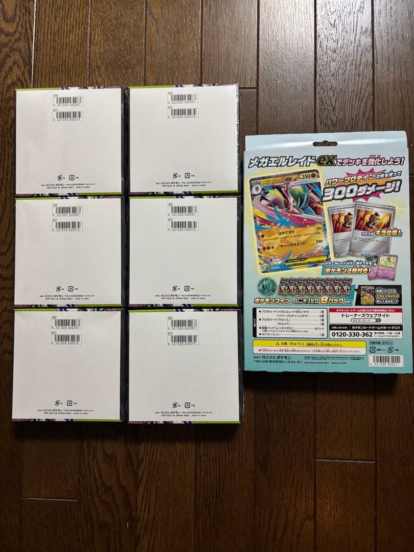 ポケカ ムニキスゼロ 6BOX シュリンク付 スペシャルカードセット