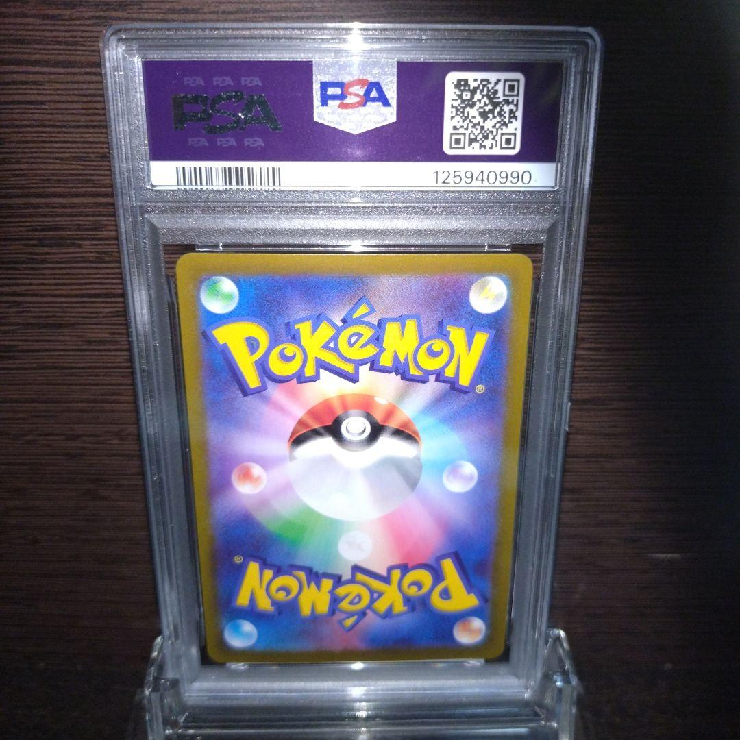 ピカチュウex SR PSA10
