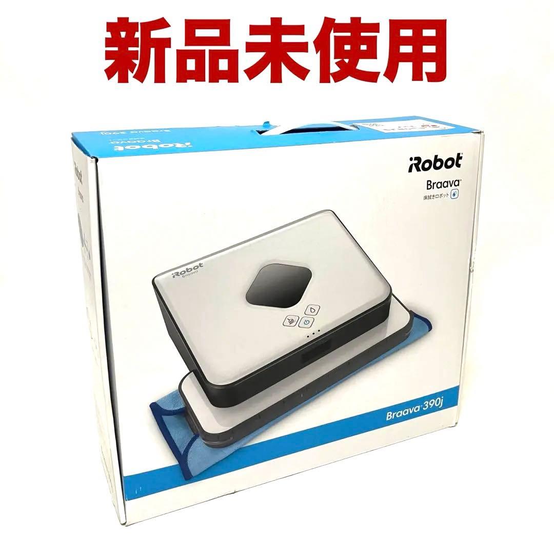 ✨新品未使用✨送料無料 iRobot Braava 390j
