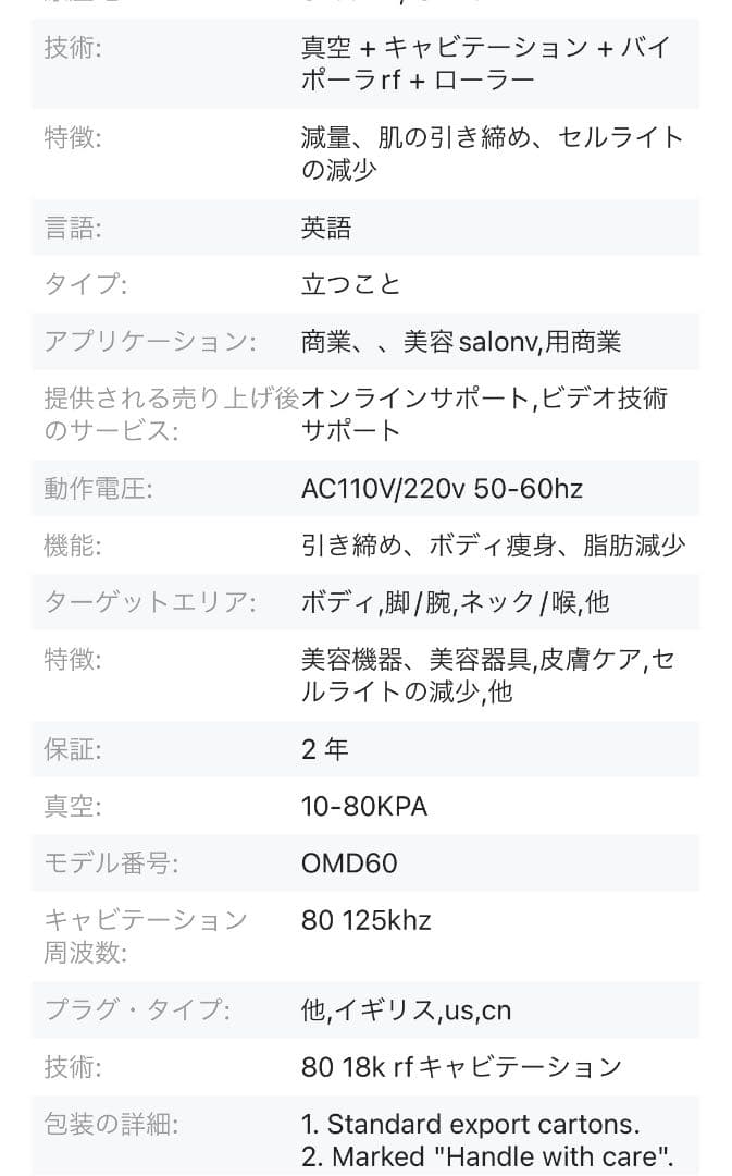 キャビテーション
