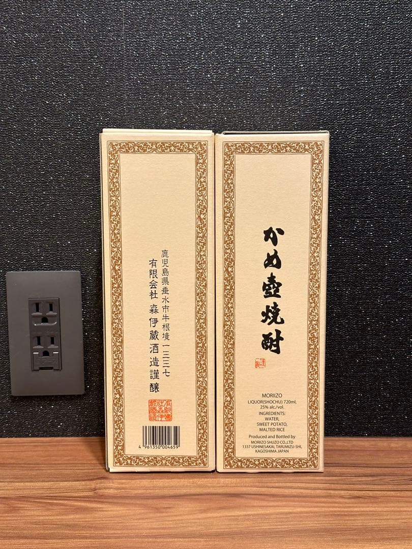 森伊蔵 焼酎 720ml 2本セット　箱入り