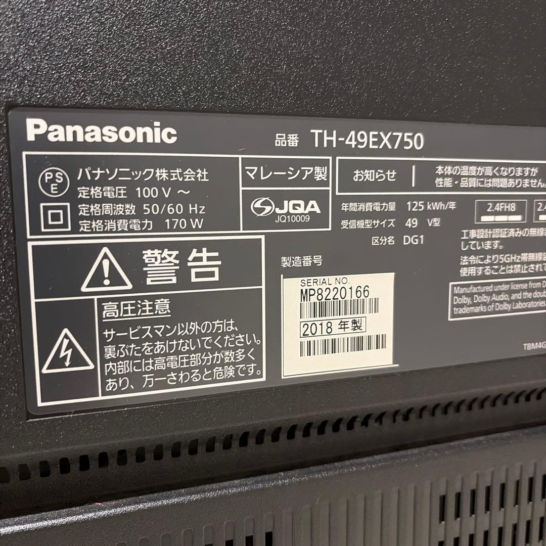 【極美品】PANASONIC VIERA TH-49EX750 4K対応