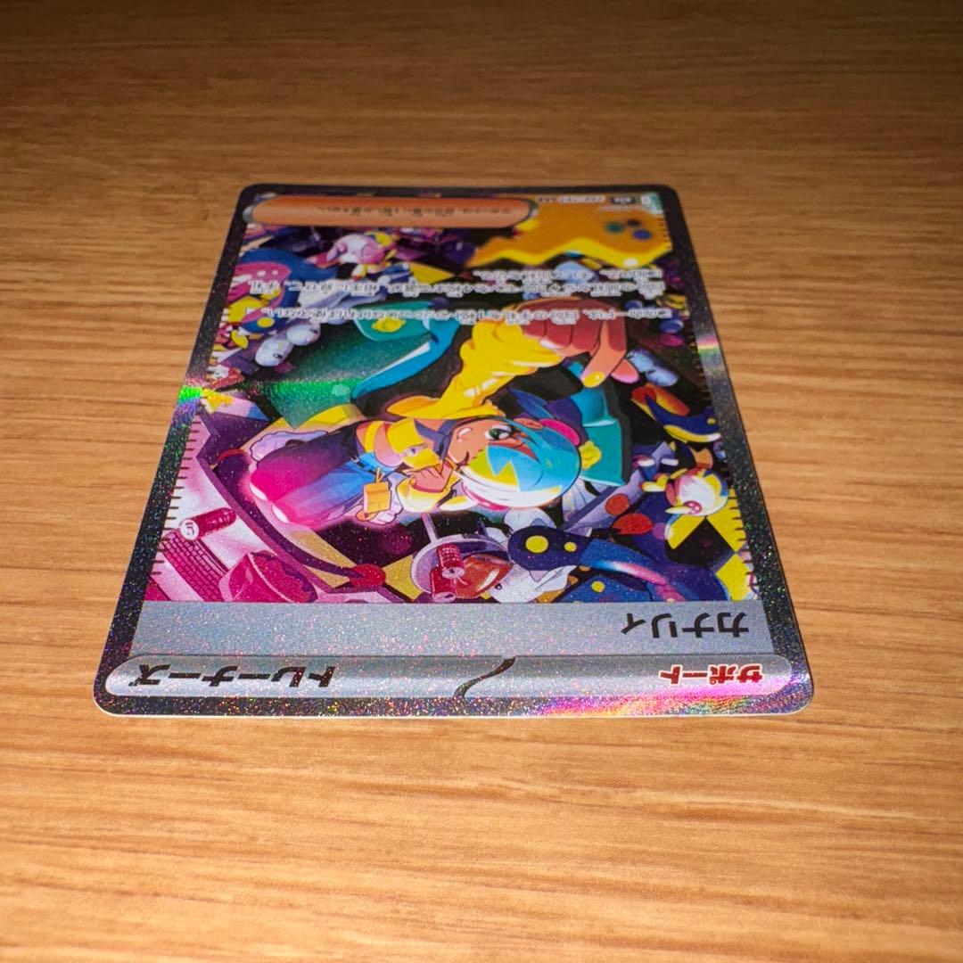 カナリィSAR 248/193 キチキギス SAR 244/193 2枚セット