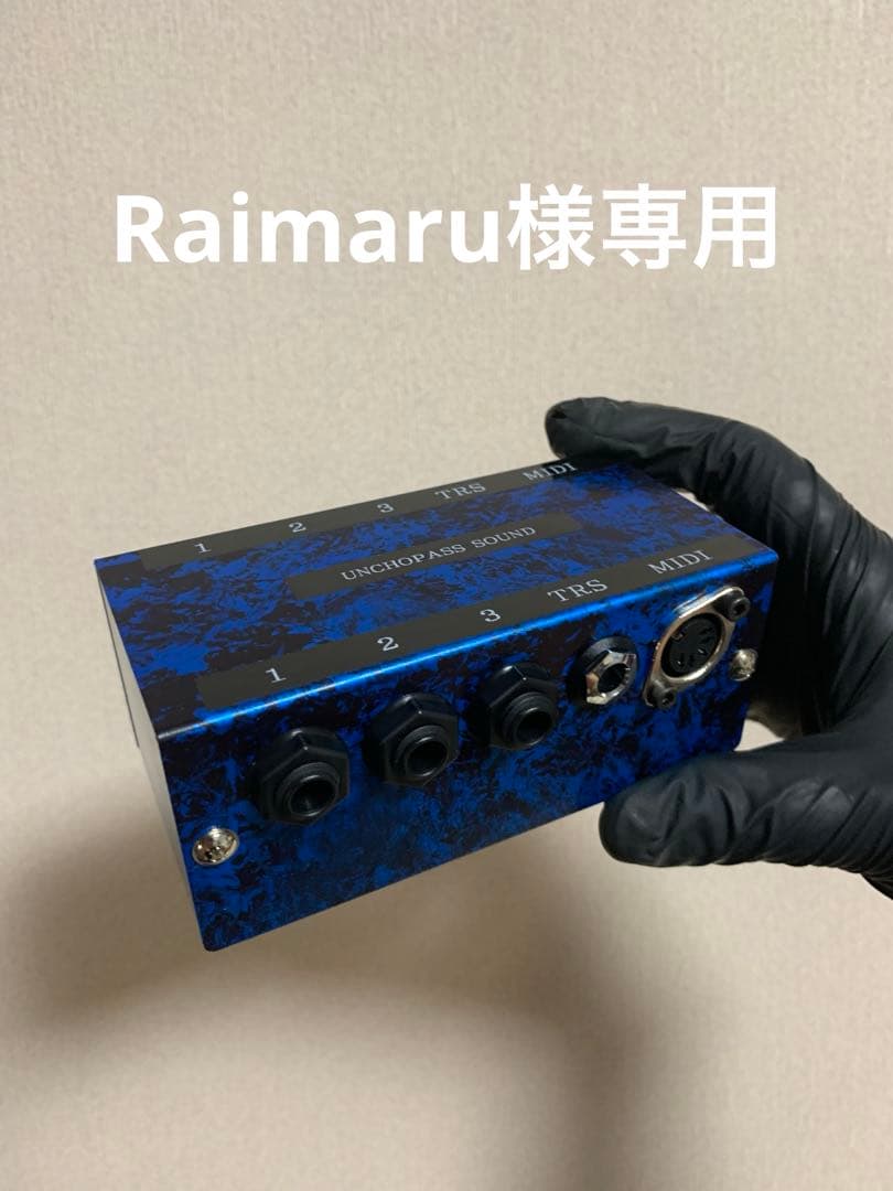 Raimaru ジャンクションボックス