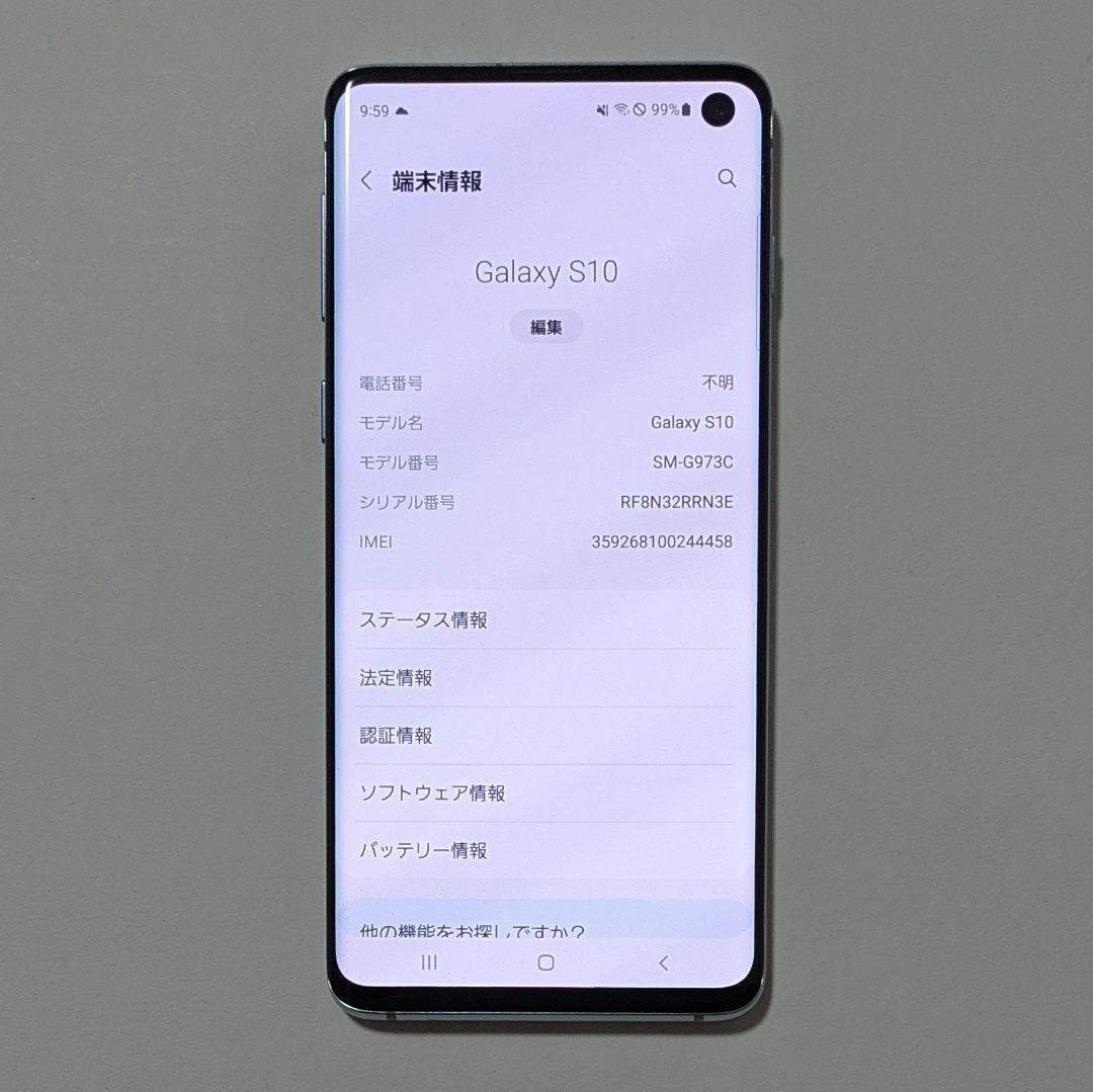 【美品】Galaxy S10 SM-G973C 青 ドコモ SIMフリー
