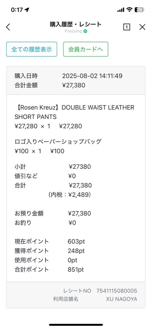 【Rosen Kreuz】LEATHER SHORT PANTS サイズ2