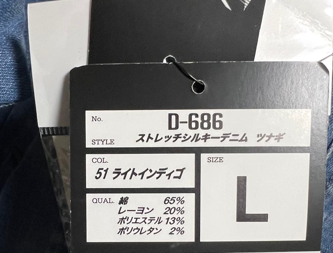 新品未使用タグ付きDickies D-686デニムつなぎストレッチ ディッキーズ