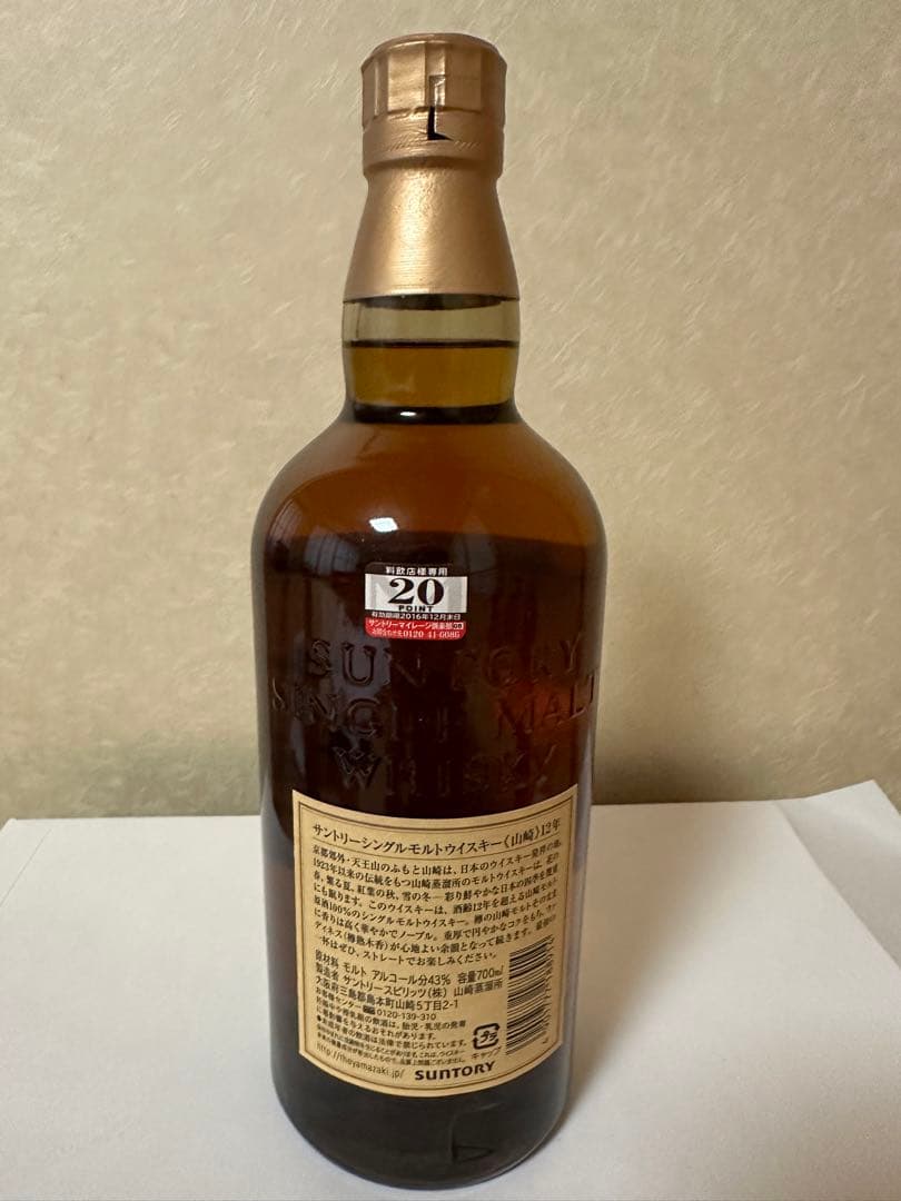 即決即購入即日発送で3即‼︎ 人気の白州・山崎 12年 ウイスキー セット