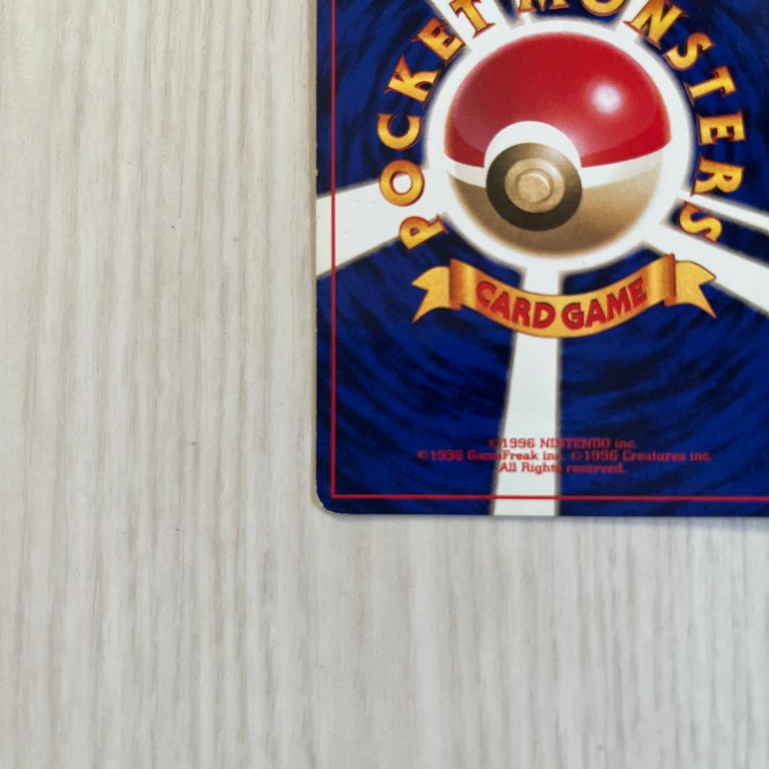 ポケモンカード 旧裏ニドキング 初版 マーク無し