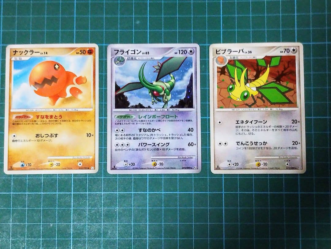 ポケモンカードDP　進化ライン含む　３７枚まとめ売り