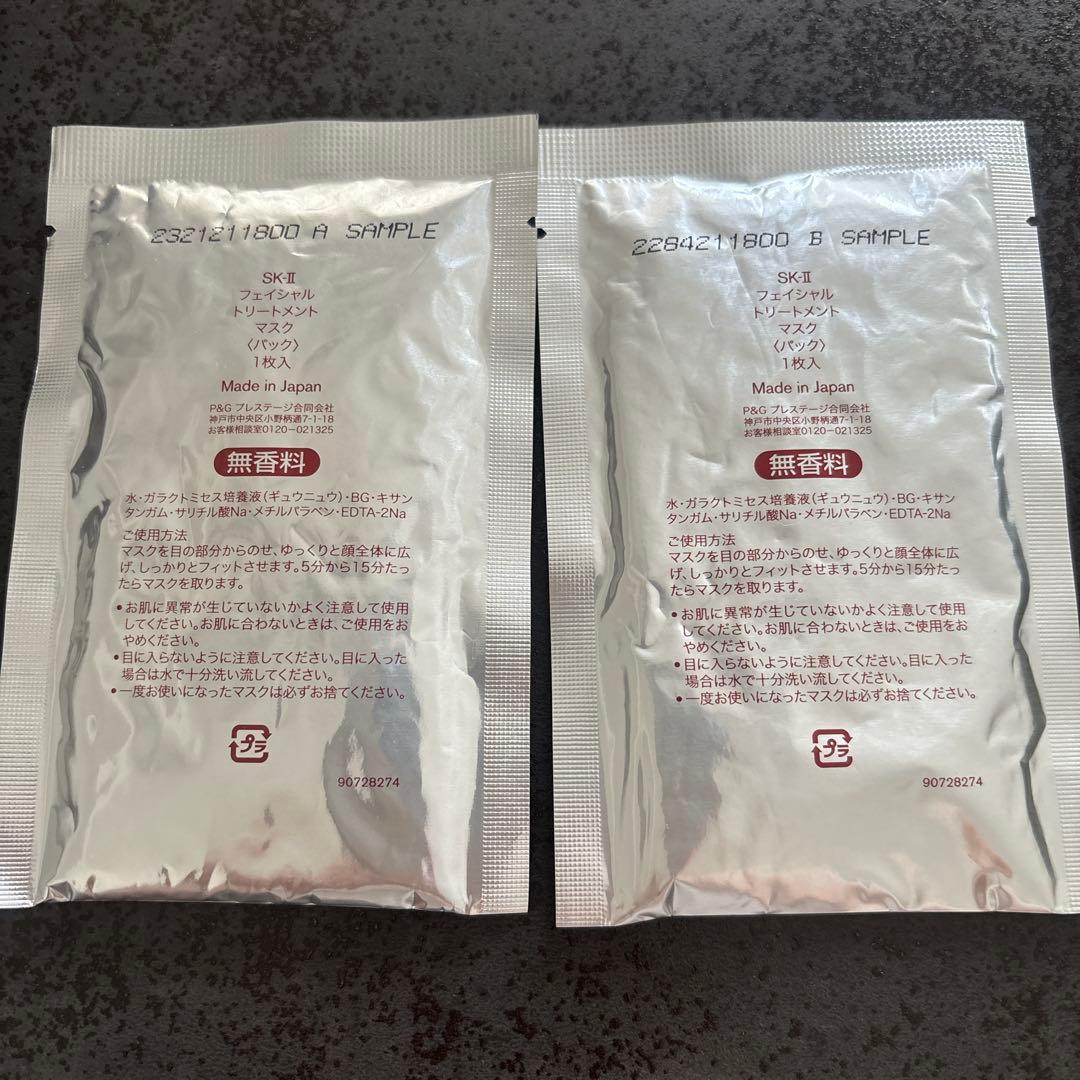 コスメデコルテ　アルビオン　エクシア　SK-II セット売り