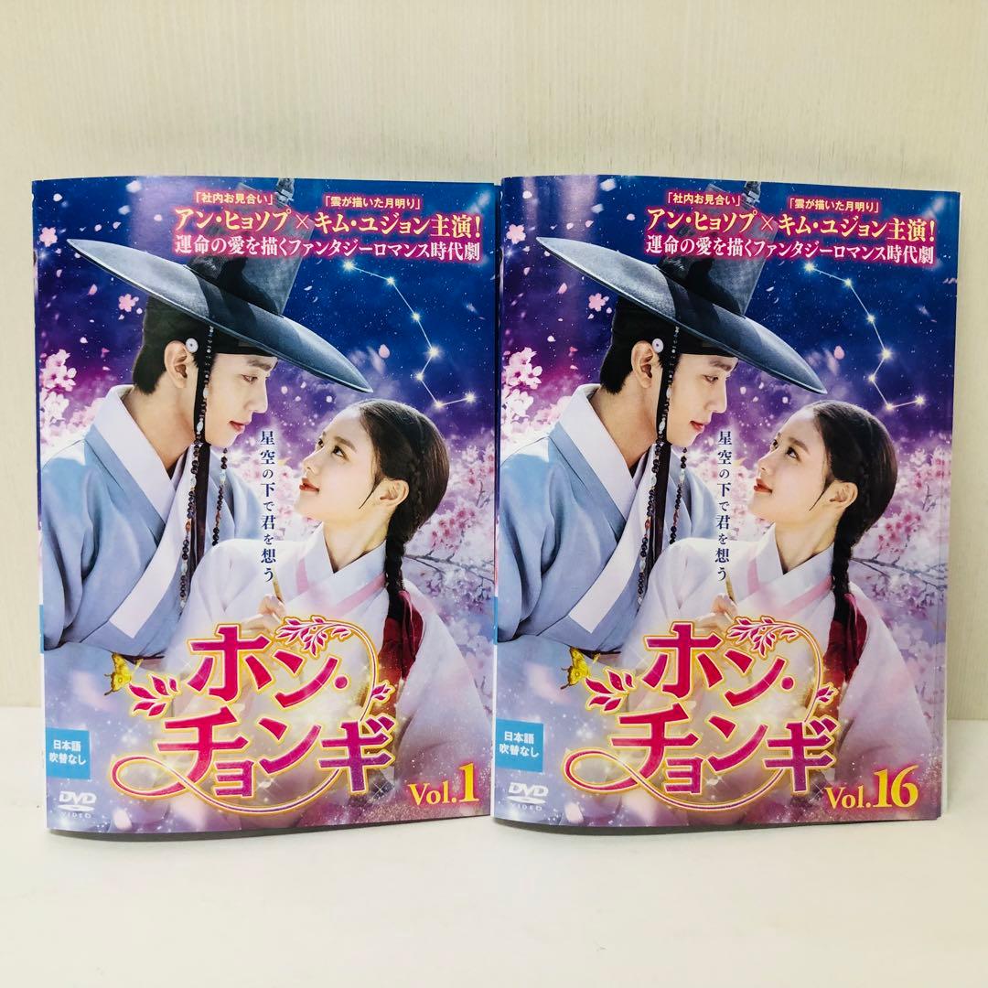 ホン・チョンギ　 DVD 全巻セット　全16巻　韓国ドラマ/韓流