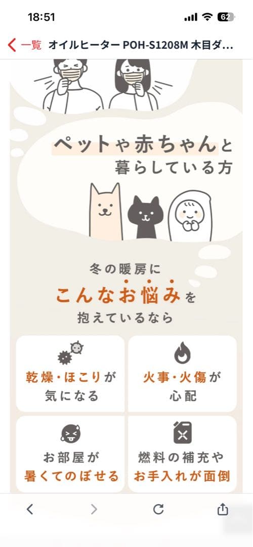 オイルヒーター　アイリスオーヤマ　POH-S1208M