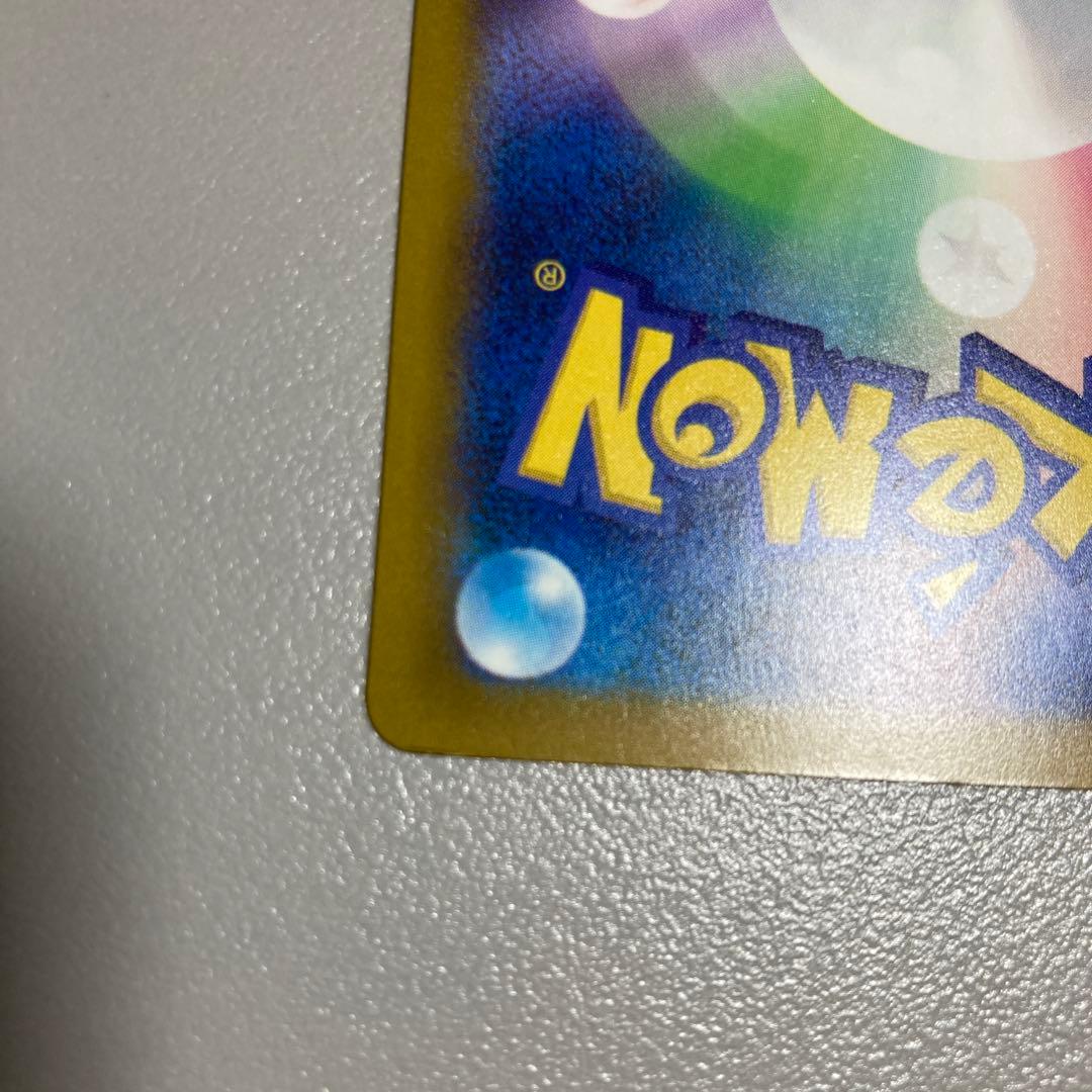 ピカチュウ ex (SAR) 234/193