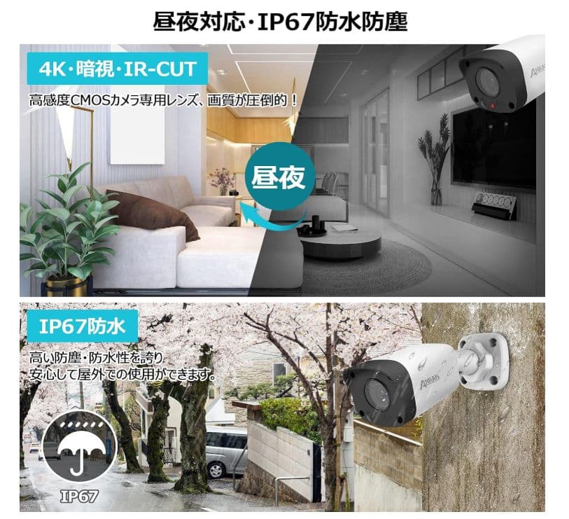 【4K・800万画素】防犯カメラ 屋外 有線 POE給電4TB HDD内蔵 8台