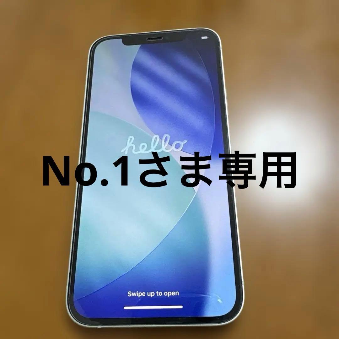 iPhone12 64GB グリーン SIMフリー BT84% 超美品