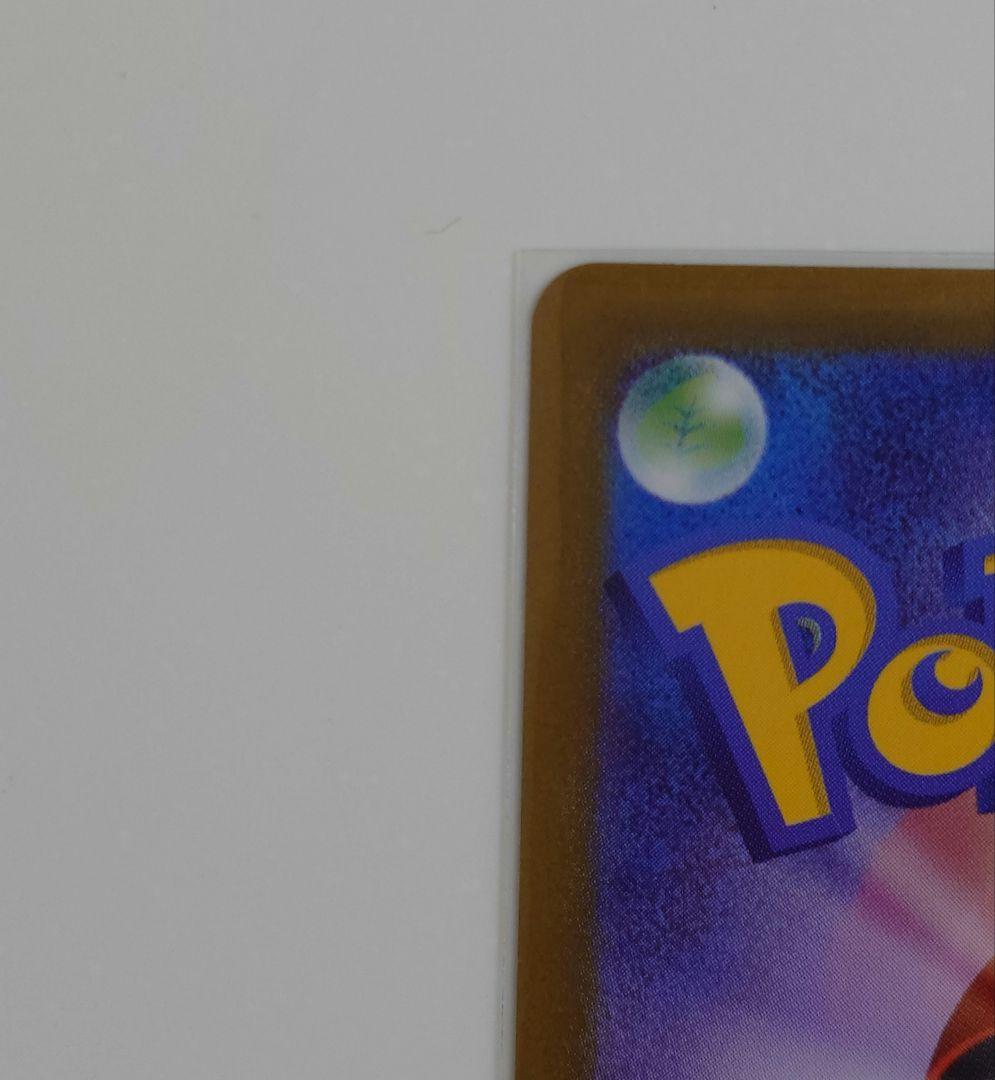 ポケモンカード ピカチュウex SAR スタートデッキ100