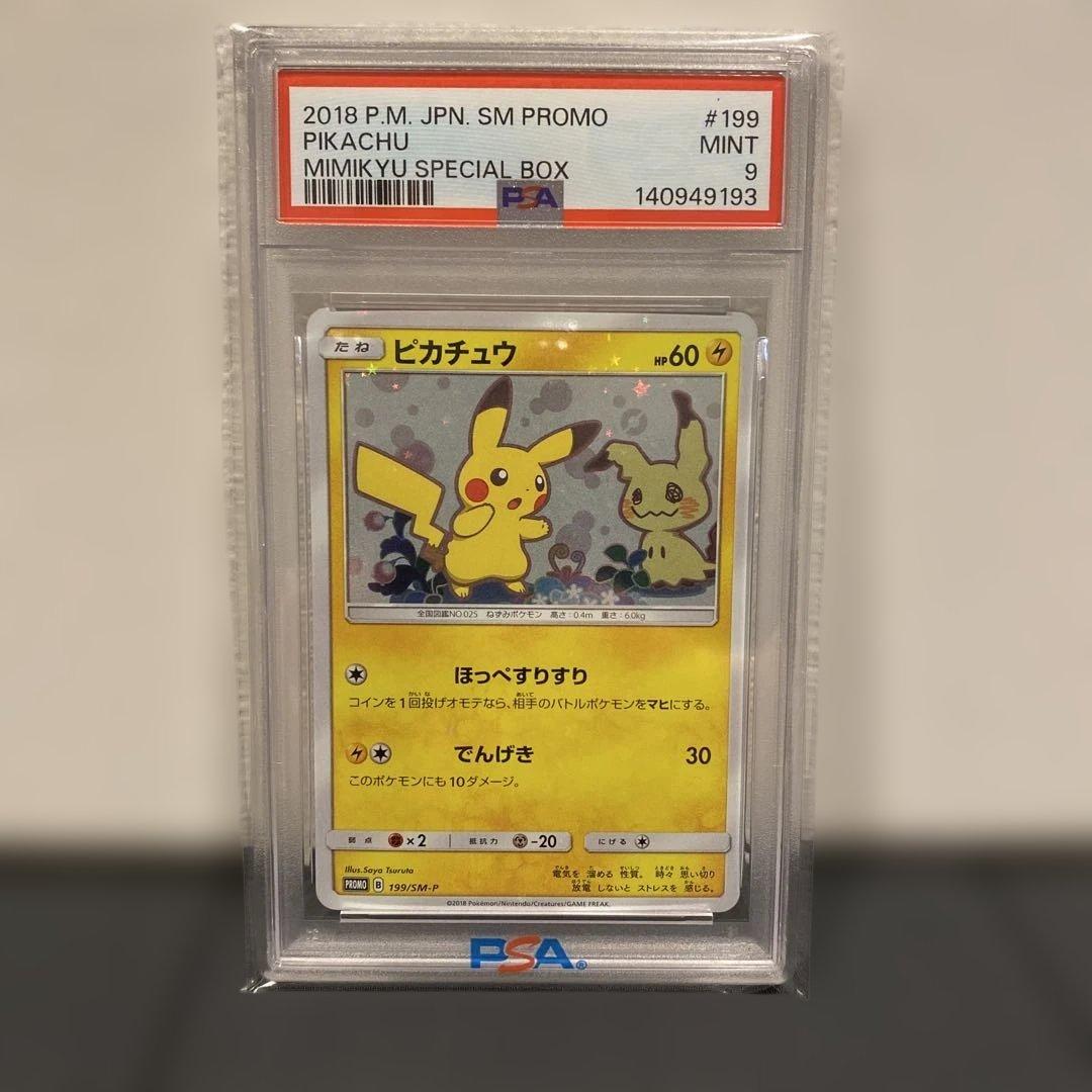 【PSA9】ピカチュウ　199 ミミッキュだよ　プロモ