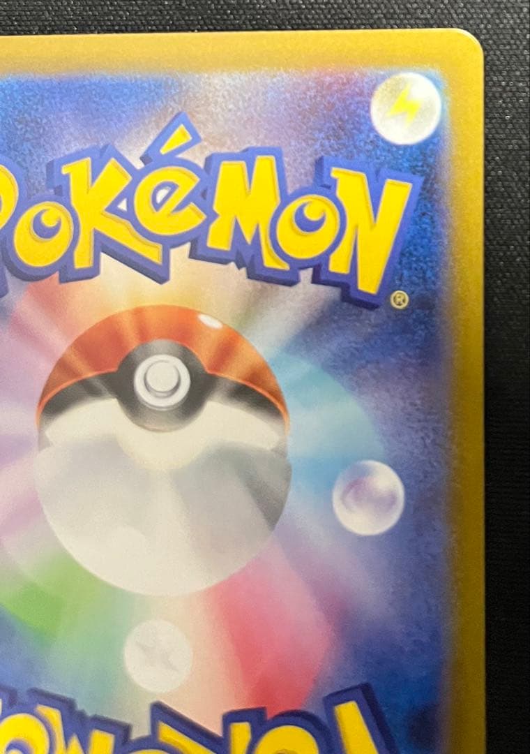 レシラムex【SAR】 (168/086) SV11W