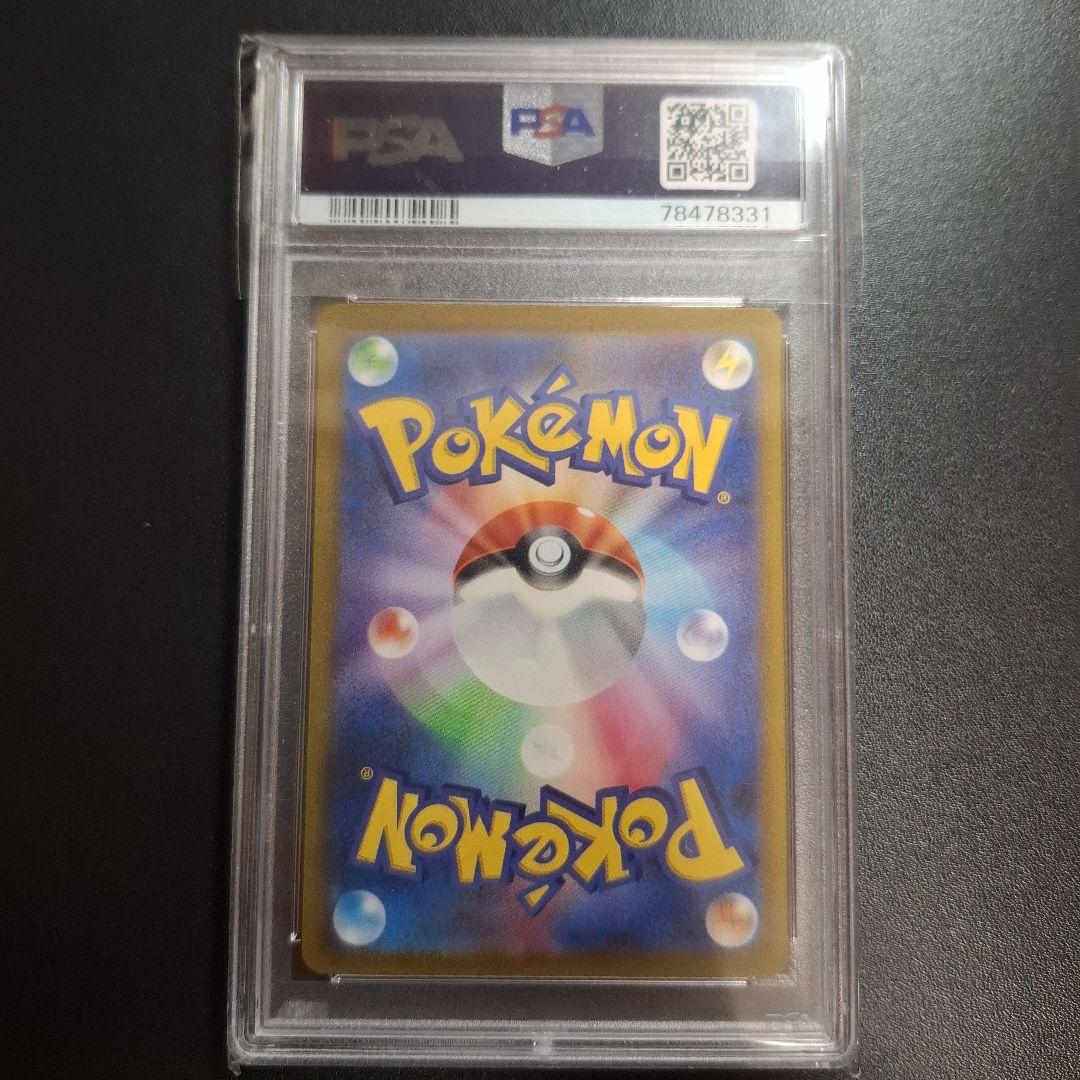 サカキのカリスマ SAR SV2a ポケモンカード151 PSA10