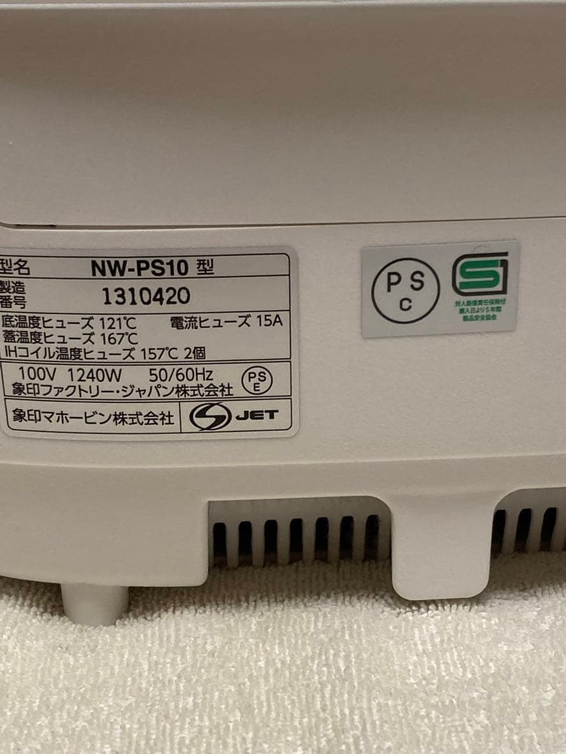 象印 圧力IH炊飯ジャー/炎舞炊き 粉雪