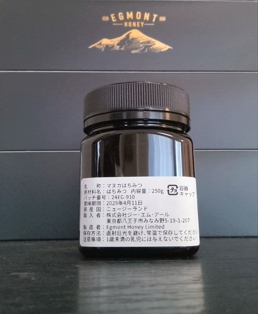 エグモント マヌカハニーUMF25+MGO1200+ 250g■eg-11-3