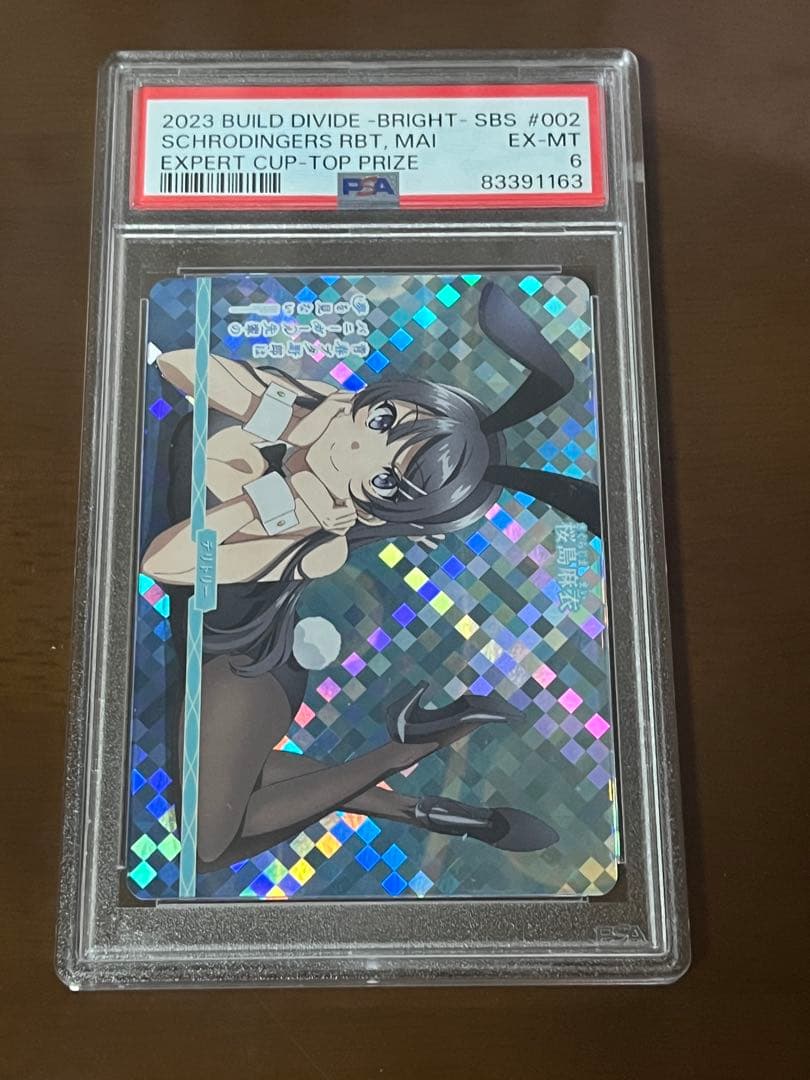 ビルディバイド　桜島麻衣　青春ブタ野郎　エキスパート　プロモ　PSA6