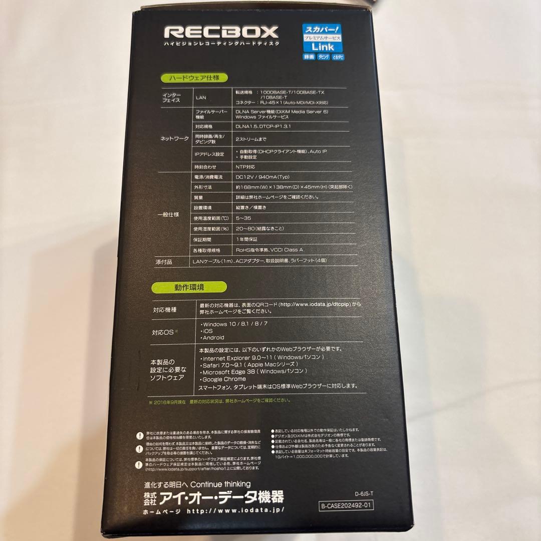 外付けハードディスク・ドライブ I-O DATA RECBOX HVL-S2 2TB