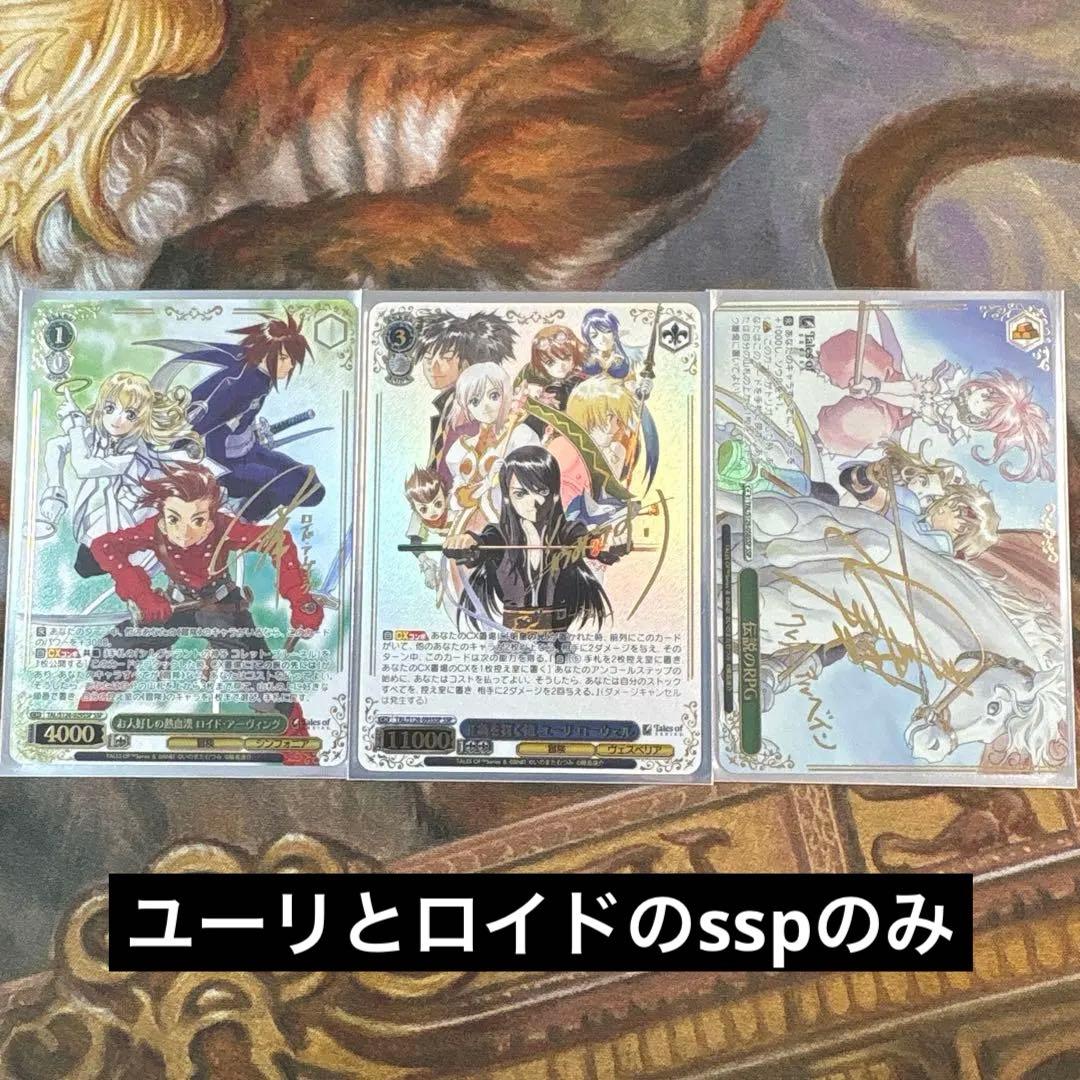 専用　テイルズサイン