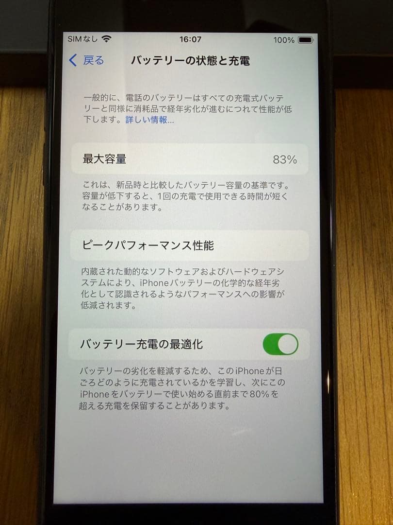 kingsakura8008　iPhone SE 第2世代 64GB