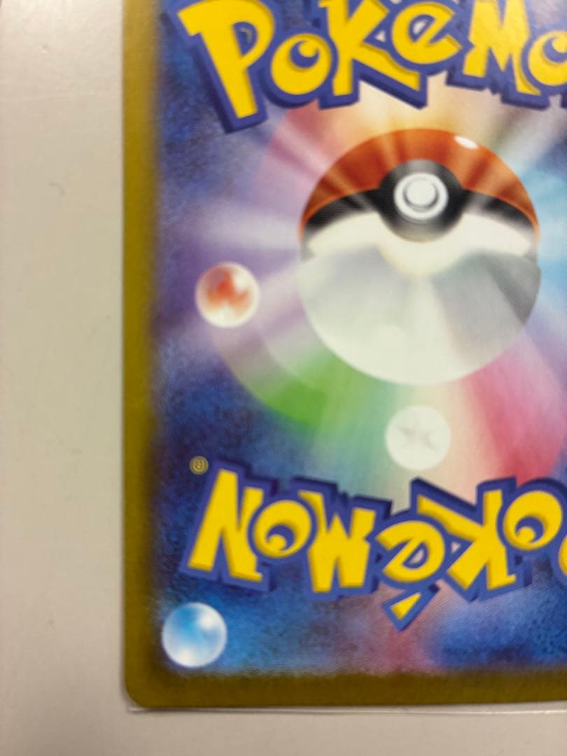 メイのはげましsar 美品