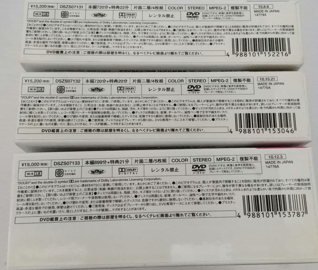 NHK連続テレビ小説 ゲゲゲの女房 DVD-BOX 完全版 1、2、3セット