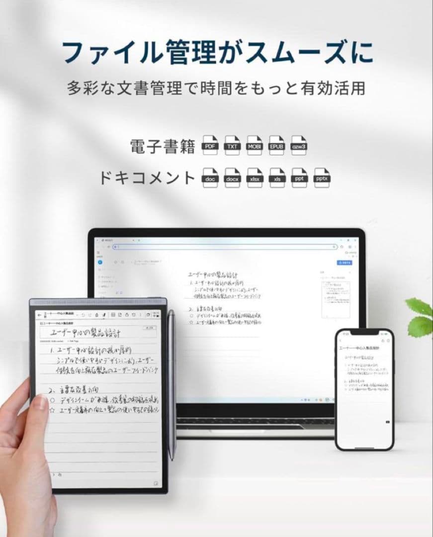 【新品】iFLYTEK AINOTE Air 2 電子ペーパー iflytek