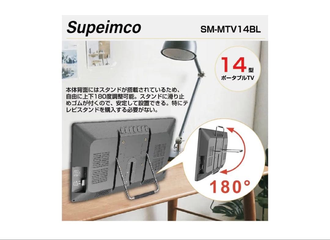 ポータブル テレビ小型 14インチ 薄い テレビ番組録画機能 フルセグ　新品