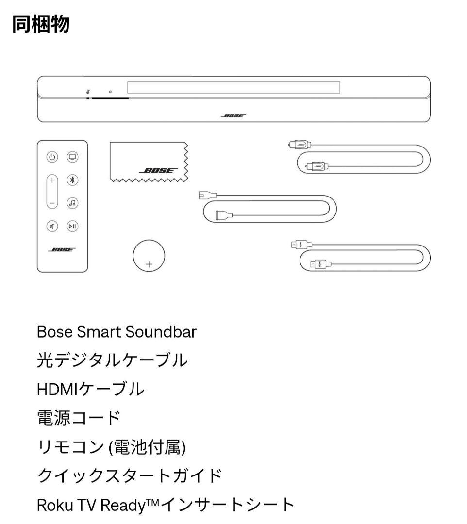 【未開封新品】 Bose Smart Soundbar ボーズ サウンドバー