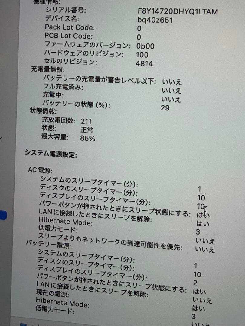 MacBook Pro 14“ M1 Max 64GB JIS