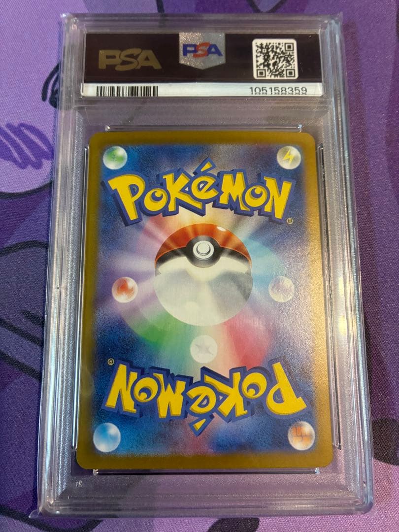 PSA アローラナッシーex SAR