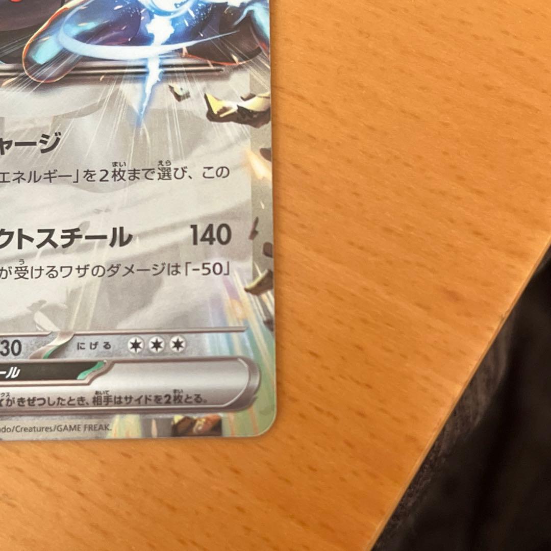 レジスチルex (スタートデッキ100「バトルコレクション」)