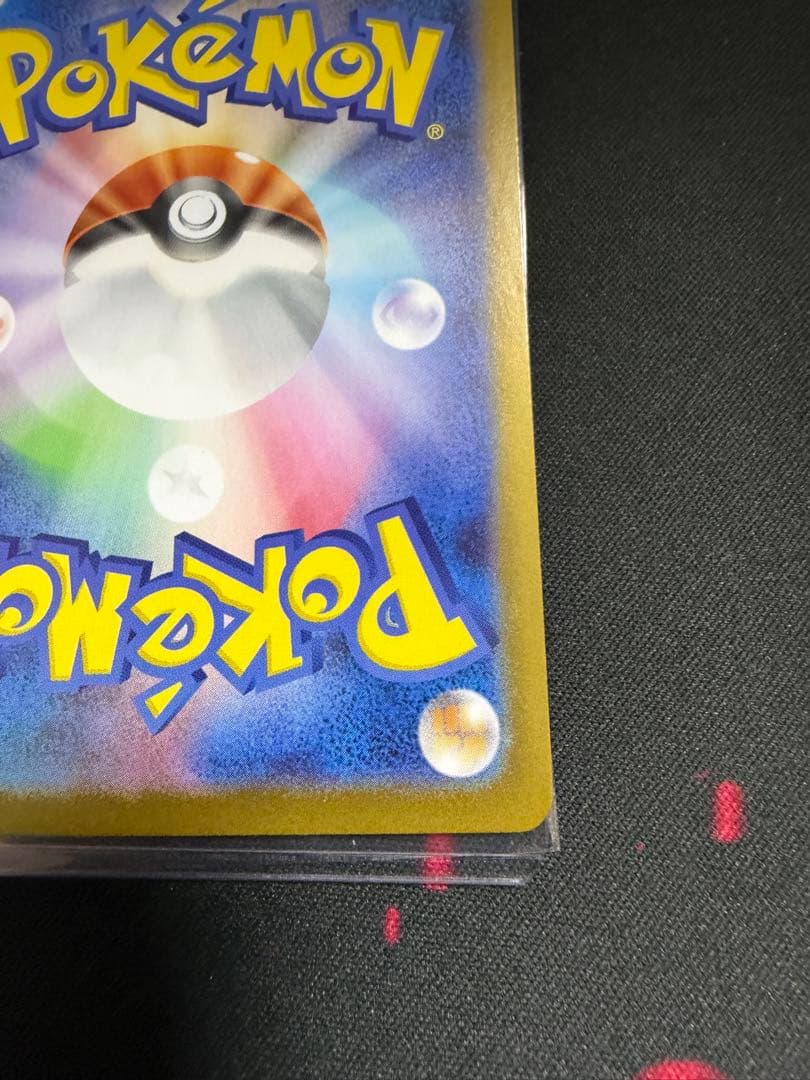 メガメガニウムex　761/742　SAR　スタートデッキ100　ポケモンカード