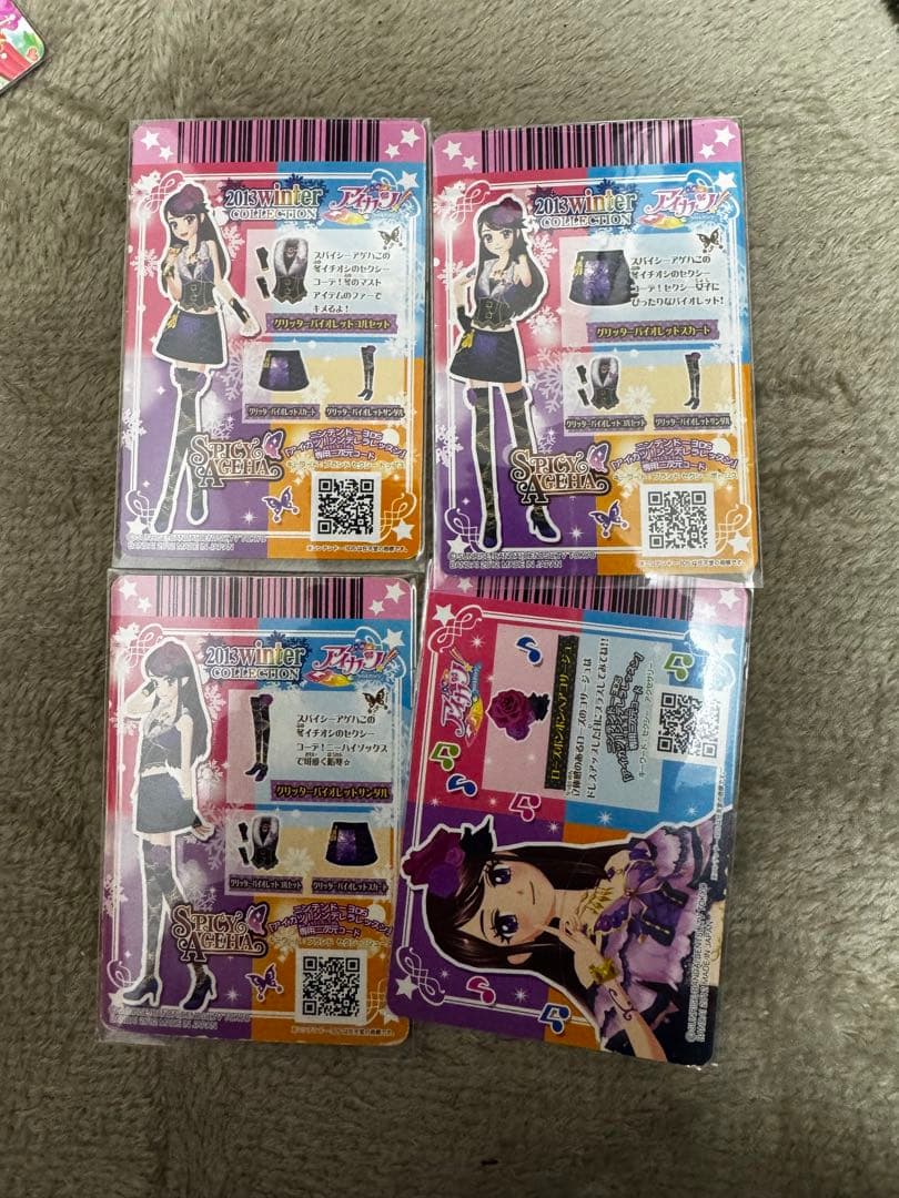 アイカツカード 大空あかり ホワイトスカイヴェールコーデ プレミアム