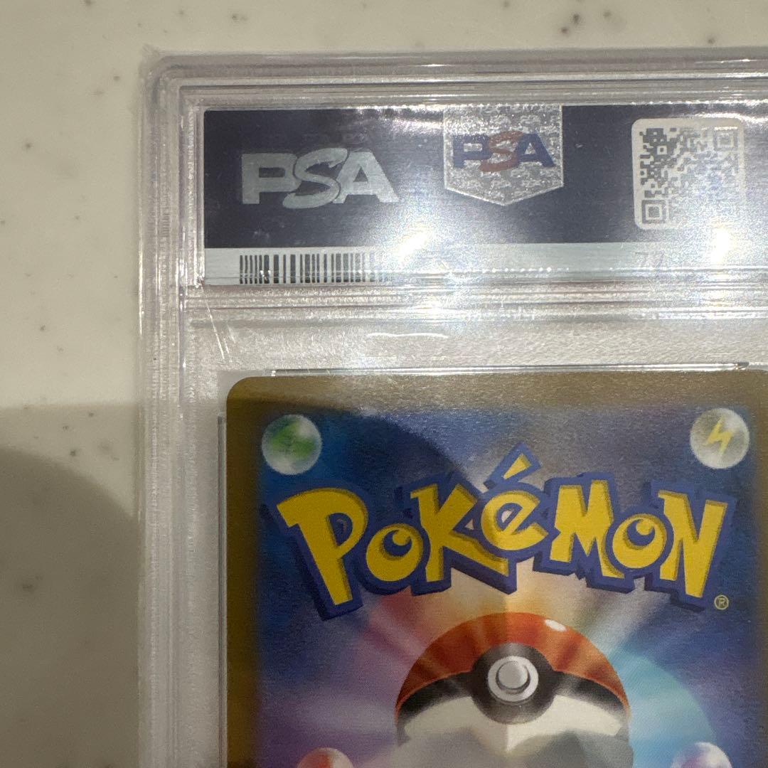 【PSA10】 カミツレのきらめき SR VSTARユニバース 246/172