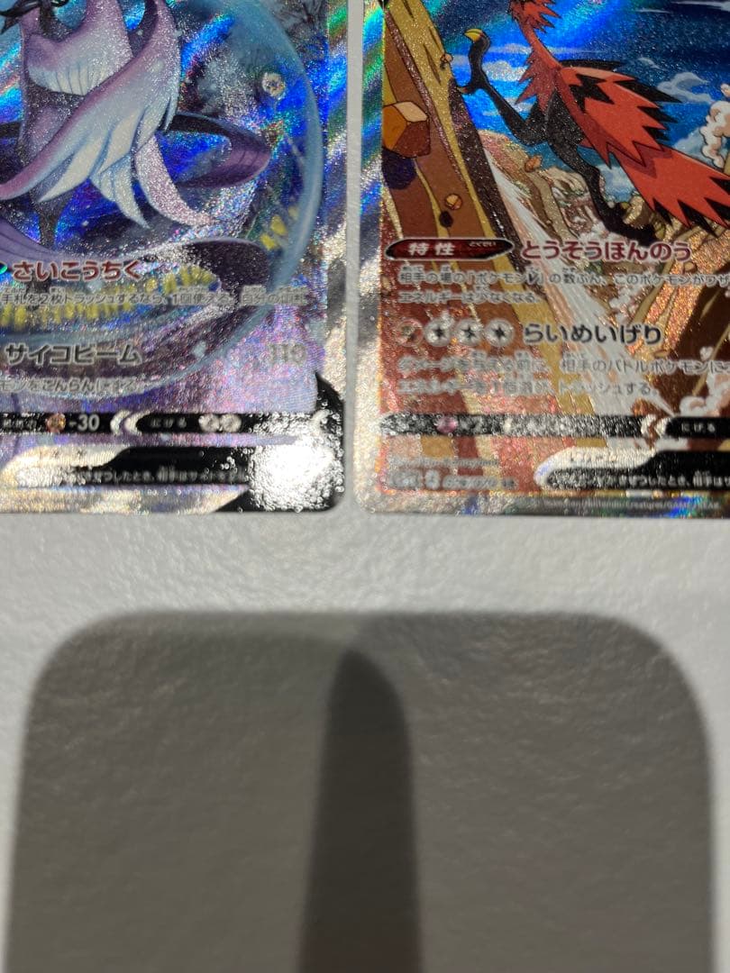 ゴ*リ様 ガラルフリーザーV/ガラルサンダーV SR SA セット