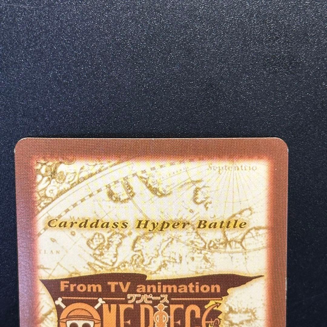 ワンピース カードゲーム ONE PIECE Carddass Hyper Battle Straw 13