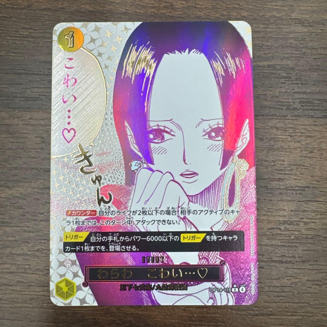 ハンコック② 管理番号T26