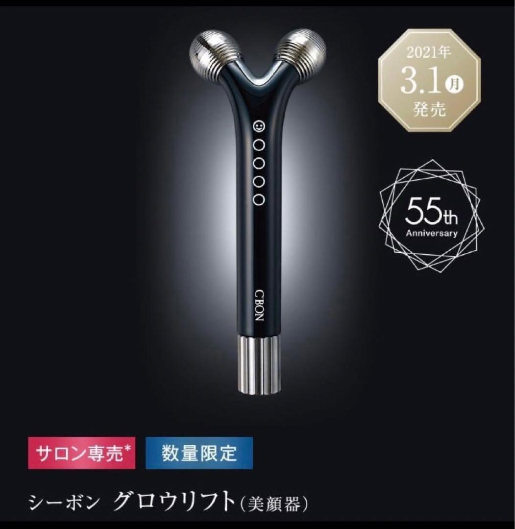 C'BON × ヤーマン ウェイビーミニ for salon 美顔器