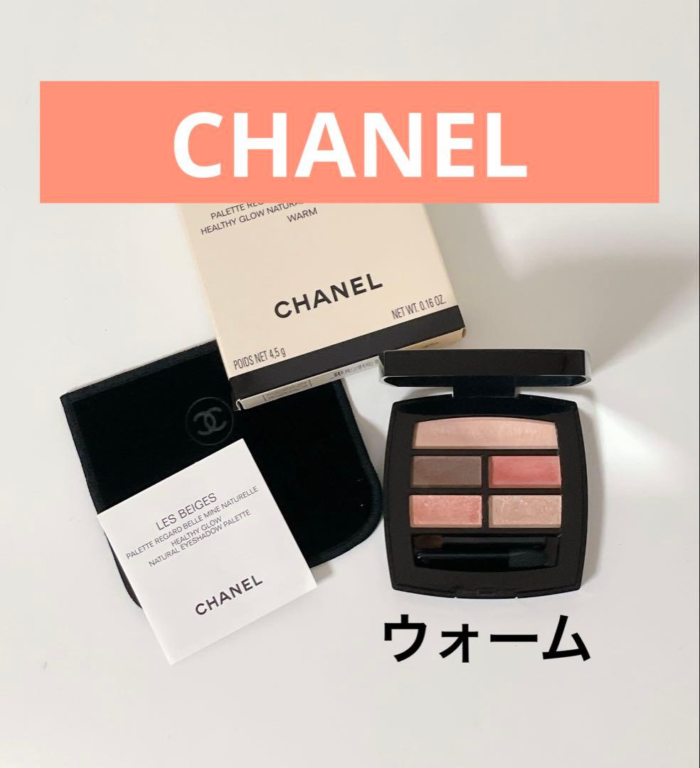 シャネル レベージュパレットルガール ウォーム