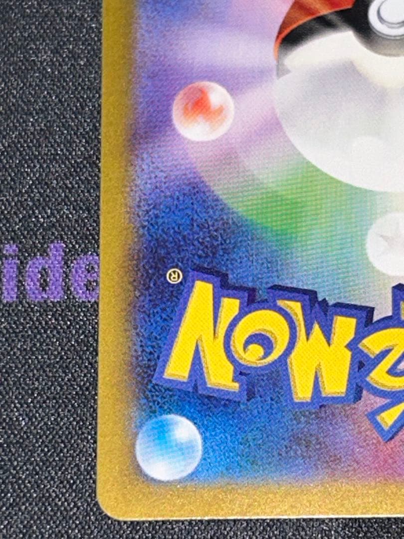 ピカチュウex sar 超電ブレイカー　132/106